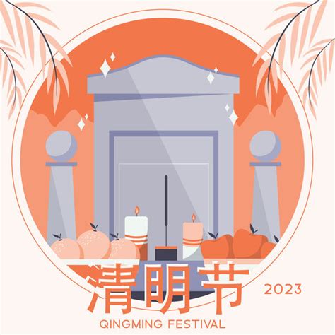 2023適合掃墓的日子|2023年「清明節」掃墓吉日吉時大公開｜旺好運x楊登 